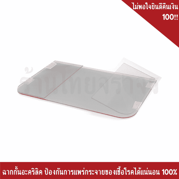 ฉากกั้นอะคริลิค