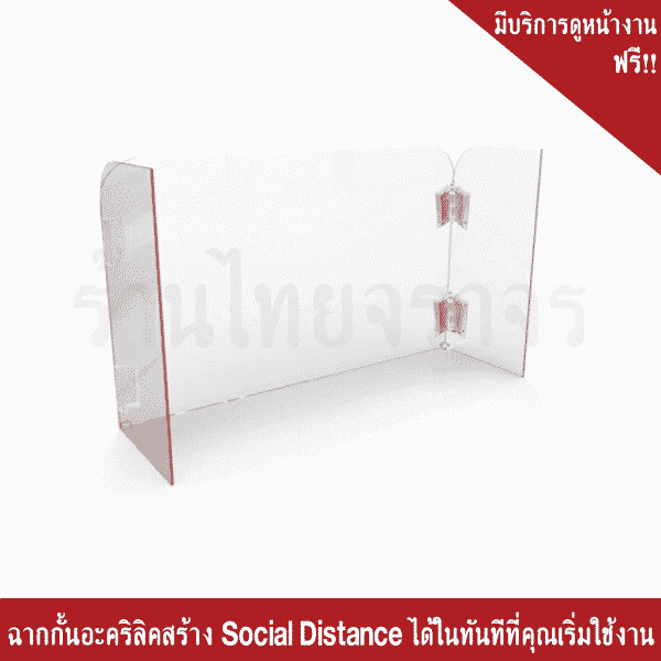 ฉากกั้นอะคริลิค