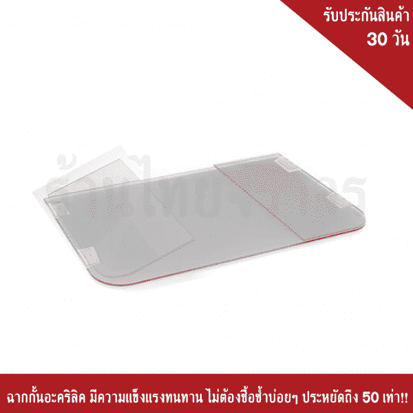 ฉากกั้นอะคริลิค