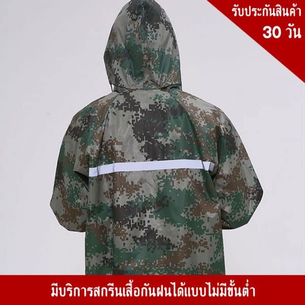 เสื้อ – กางเกง กันฝน ลายพราง