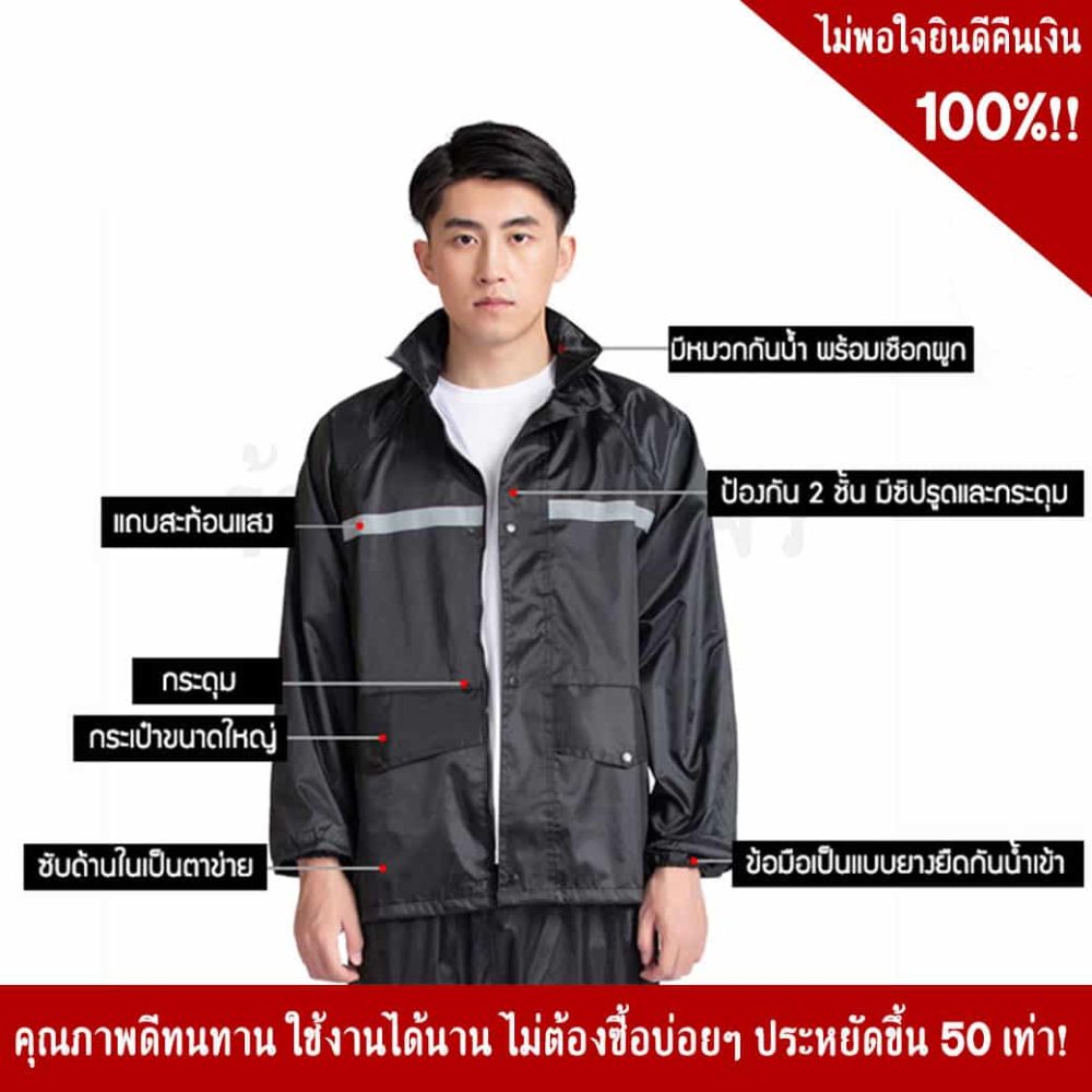 เสื้อ – กางเกง กันฝน สีดำล้วน คาดแถบสะท้อนแสง 1 แถบรอบตัว