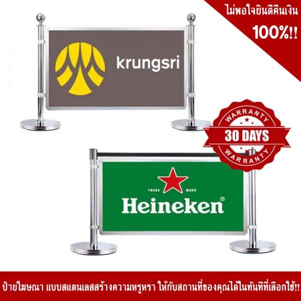 ป้ายโฆษณา