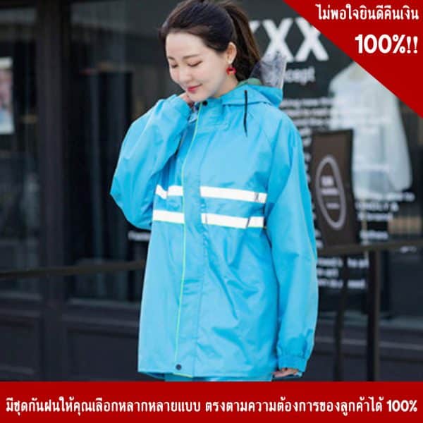 เสื้อ – กางเกงกันฝน