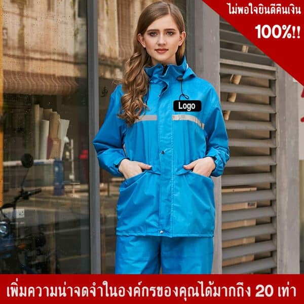 รับสกรีนเสื้อกันฝน