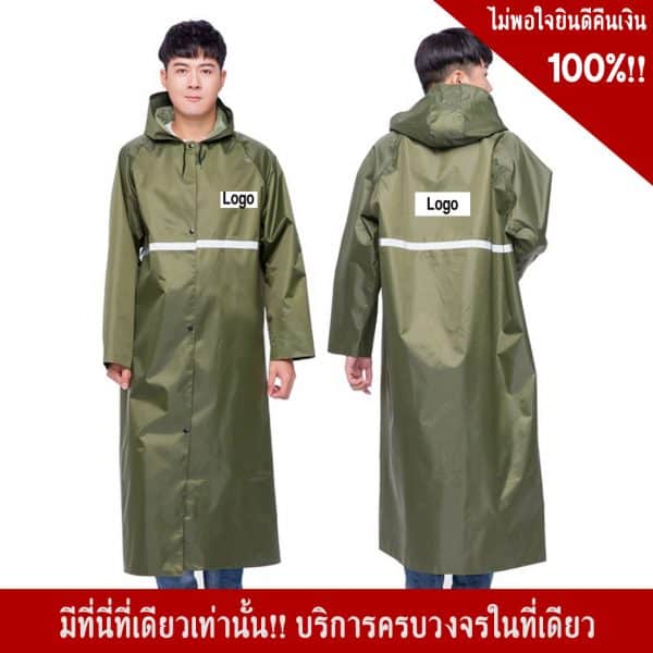รับสกรีนเสื้อกันฝน