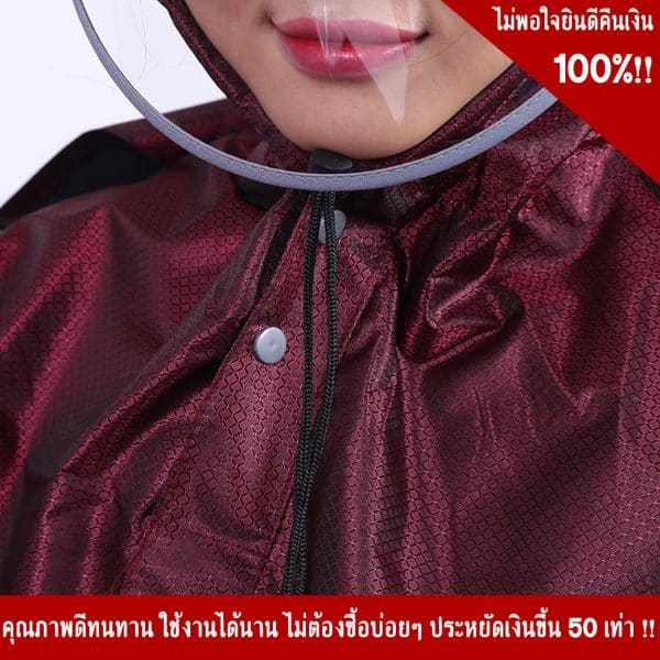 เสื้อกันฝนสำหรับผู้ขับขี่รถจักรยานยนต์