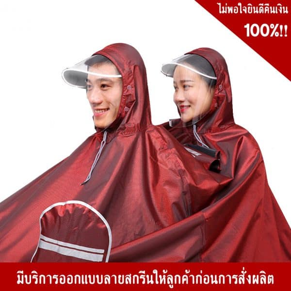 เสื้อกันฝนสำหรับผู้ขับขี่รถจักรยานยนต์