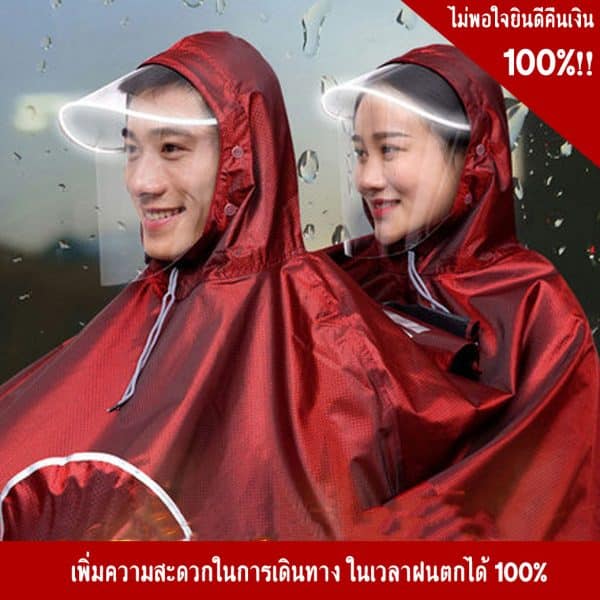 เสื้อกันฝนสำหรับผู้ขับขี่รถจักรยานยนต์