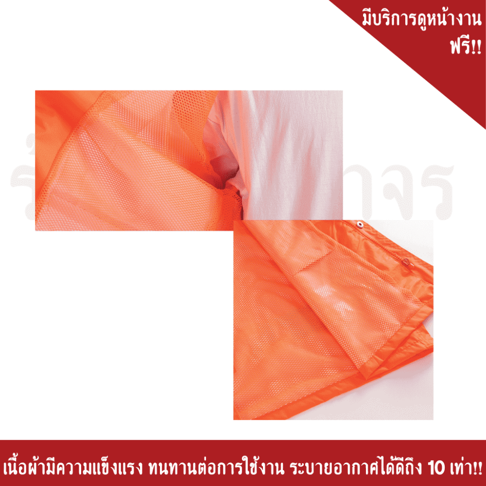 เสื้อกันฝน-กางเกง