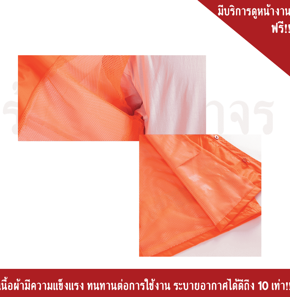 เสื้อกันฝน-กางเกง