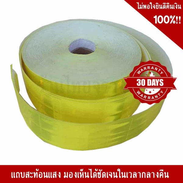 เสื้อจราจร