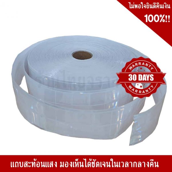 เสื้อจราจร