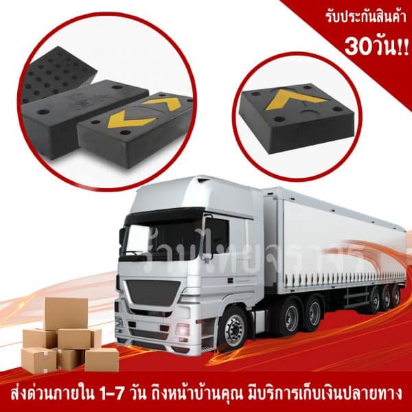 ยางกันกระแทก30x30x10