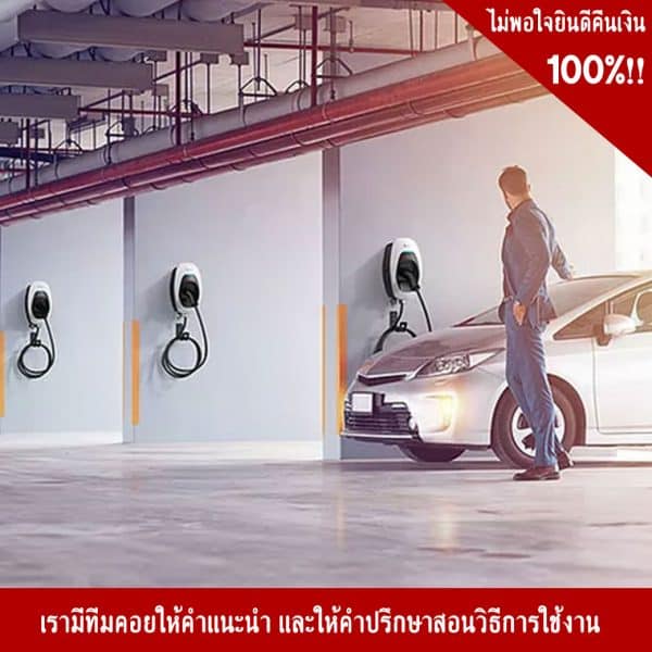 เครื่องชาร์จยานยนต์ไฟฟ้า AC Max