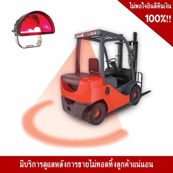 ไฟเตือนรถโฟล์คลิฟท์เส้นโค้งสีแดง