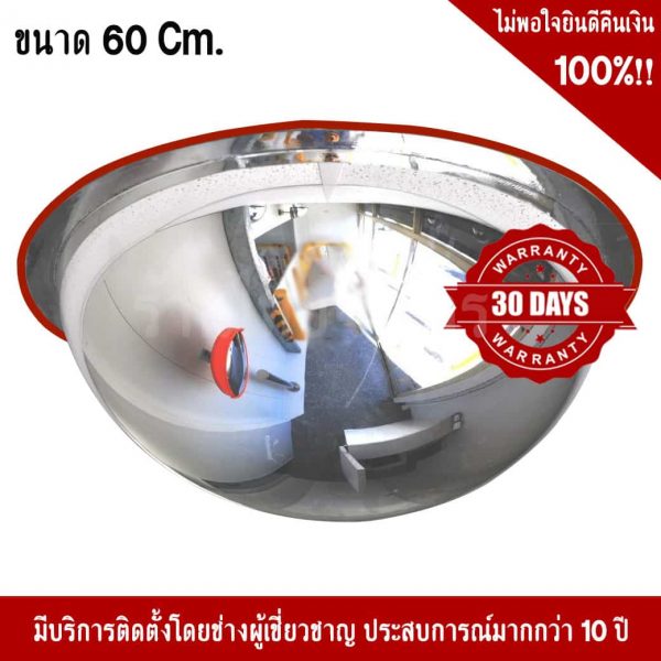 กระจกโดม