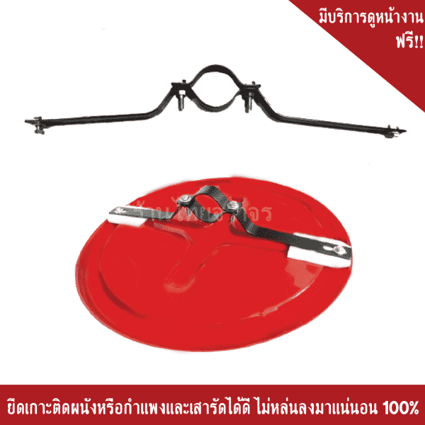 ขายึดกระจกโค้งแท้