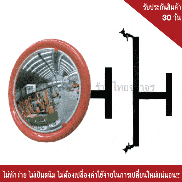 ขายึดกระจกโค้งแท้