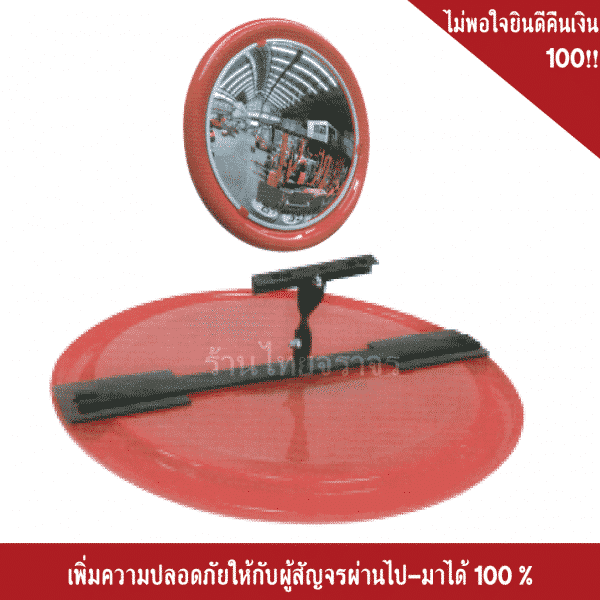 ขายึดกระจกโค้งแท้