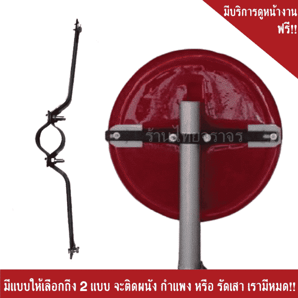 ขายึดกระจกโค้งแท้