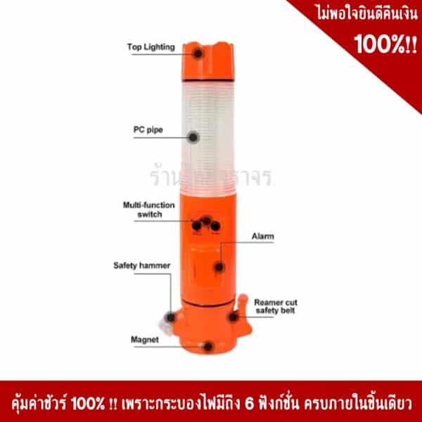 กระบองไฟฉุกเฉินLED