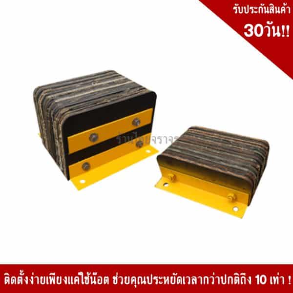 ยางกันกระแทกขนาด300x300x100