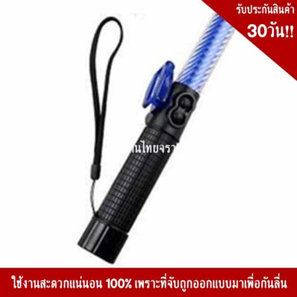 กระบองไฟแดงน้ำเงิน