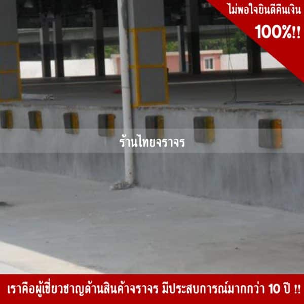 ยางกันกระแทกขนาด300x300x100