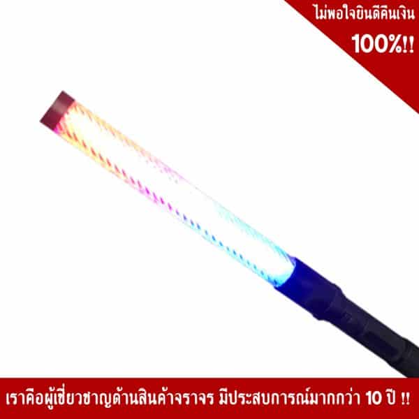 กระบองไฟสีแดง-น้ำเงิน