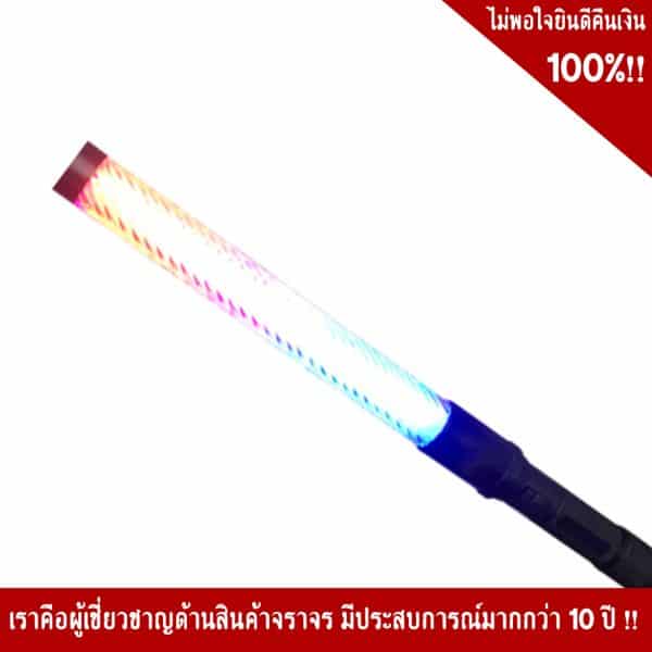 กระบองไฟแดงน้ำเงิน