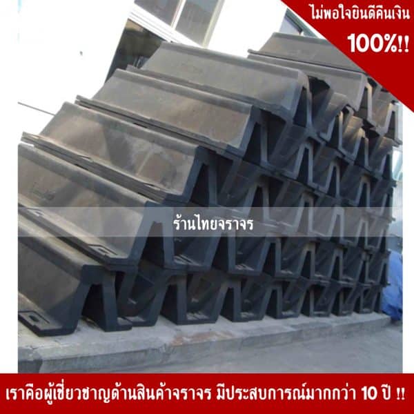 ยางกันชนท่าเรือV-type