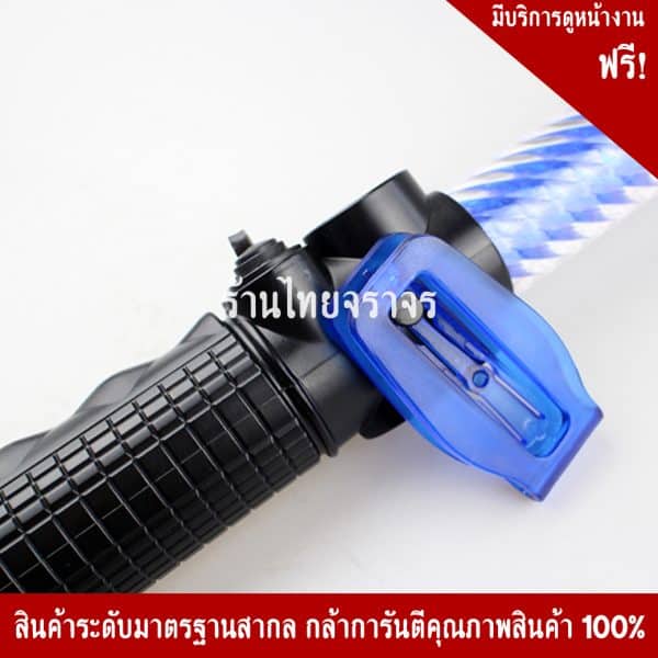 กระบองไฟแดงน้ำเงิน