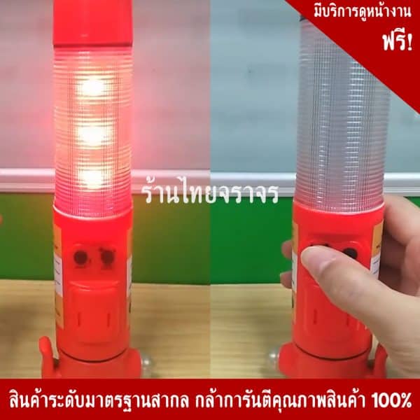 กระบองไฟLEDแบบฉุกเฉิน