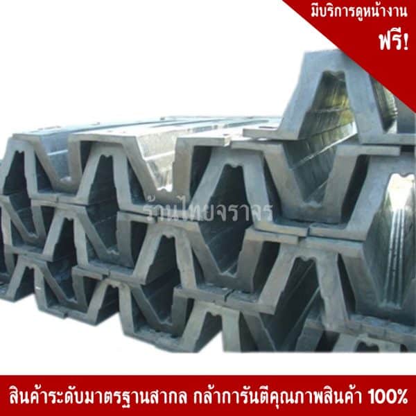 ยางกันชนท่าเรือV-type