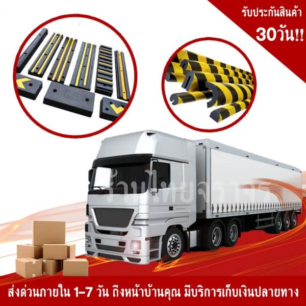 ยางกันกระแทกขนาด300x300x100