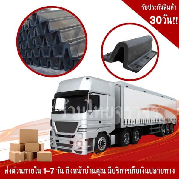 ยางกันชนท่าเรือV-type