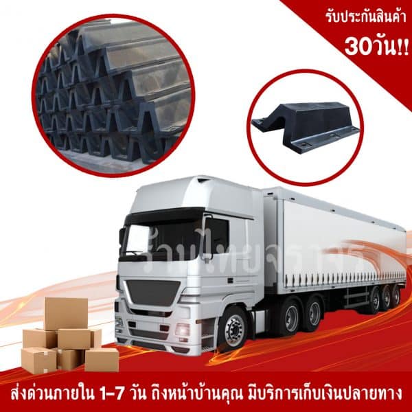 ยางกันกระแทก30x30x10