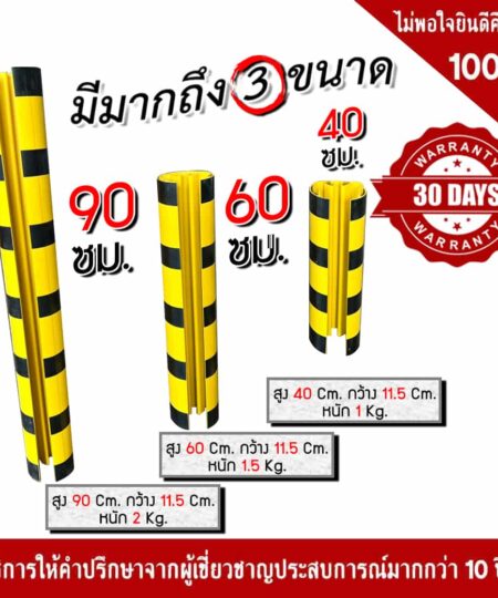 plastic-bumper-pillar-edge-black-yellow