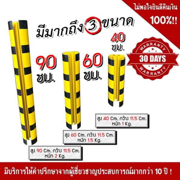 plastic-bumper-pillar-edge-black-yellow