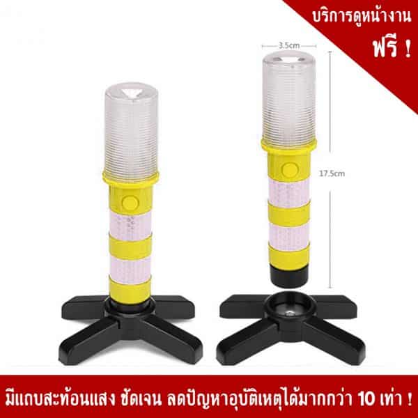 กระบองไฟจราจร