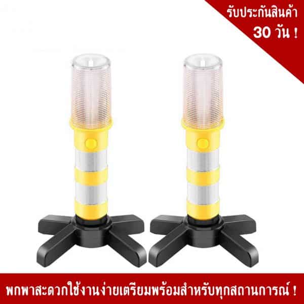 กระบองไฟจราจร