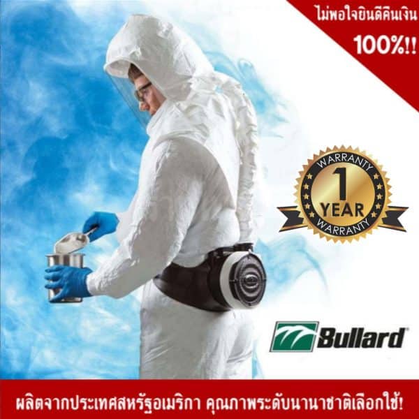 อุปกรณ์ปกป้องทางเดินหายใจแบบจ่ายอากาศบริสุทธิ์