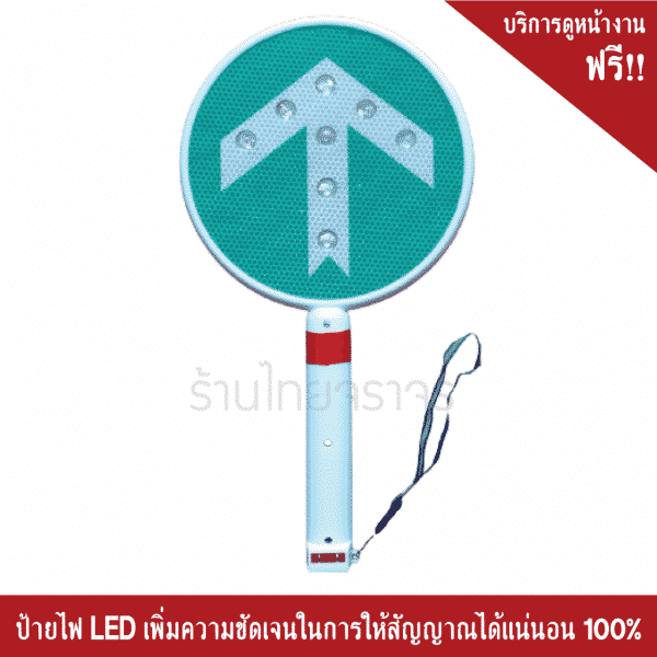 ป้ายเตือน LED