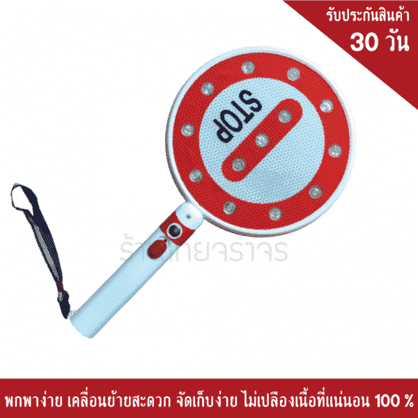 ป้ายเตือน LED