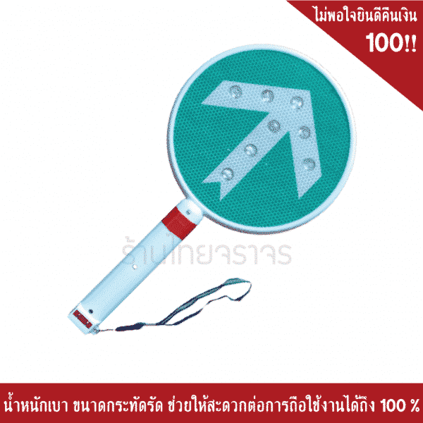 ป้ายเตือน LED