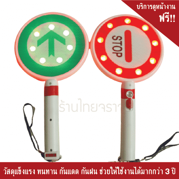 ป้ายเตือน LED