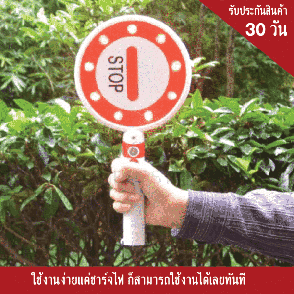 ป้ายเตือน LED