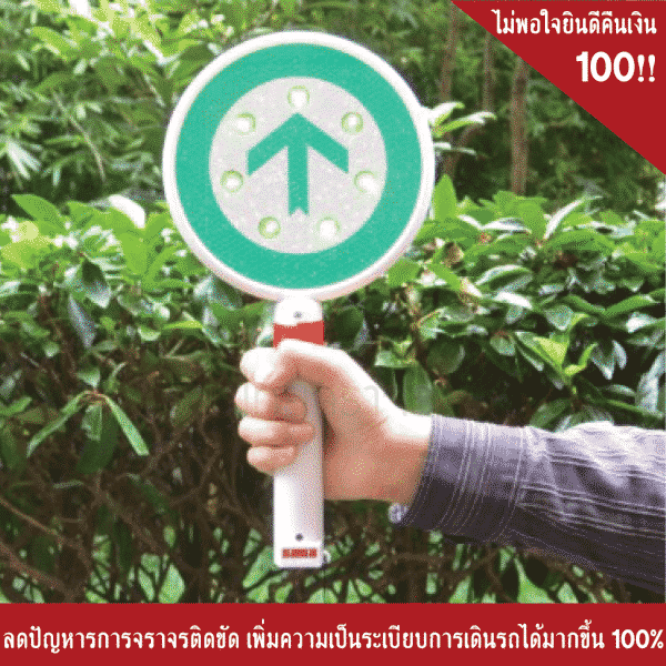 ป้ายเตือน LED