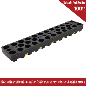 ยางกันกระแทก