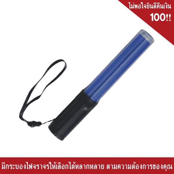 กระบองไฟจราจร